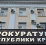 Руководство больницы им. Семашко в Симферополе уволено - Yalta News