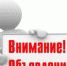 Уважаемые жители и гости Ялты! - Администрация г. Ялта