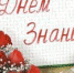 Дорогие школьники и студенты! Уважаемые педагоги и родители! - Администрация г. Ялта