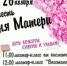 День красоты, сияние и улыбок для ялтинских мам - Администрация г. Ялта