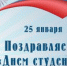 Дорогие студенты! - Администрация г. Ялта