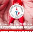 ОСТАНОВИМ СПИД ВМЕСТЕ! ПРОЙДИ ТЕСТ НА ВИЧ! - Ялтинский медколледж