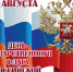 День Государственного флага Российской Федерации в Ялте: План мероприятий - Южная Газета