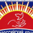 Всероссийский конкурс «Российская организация высокой социальной эффективности»- 2019 год - Администрация г. Ялта