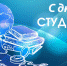Дорогие студенты! - Администрация г. Ялта