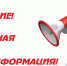 Приостановка приема в абонентском и коммерческом отделах ООО "Альфатер - Крым" - Администрация г. Ялта
