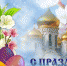 Дорогие жители и гости Южного берега Крыма! - Администрация г. Ялта