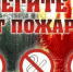 Берегите лес! - Администрация г. Ялта