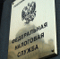 УВАЖАЕМЫЕ НАЛОГОПЛАТЕЛЬЩИКИ! - Администрация г. Ялта