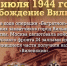 13 июля - памятная дата военной истории Отечества - Администрация г. Ялта
