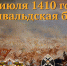 15 июля - памятная дата военной истории Отечества - Администрация г. Ялта