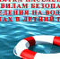 Соблюдайте правила безопасного поведения на водных объектах! - Администрация г. Ялта