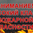 11-15 сентября в Крыму сохранится высокая пожарная опасность - Администрация г. Ялта