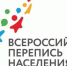 КАК ОБЩАТЬСЯ С ПЕРЕПИСЧИКОМ? - Администрация г. Ялта