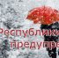 МЧС: Штормовое предупреждение об опасных гидрометеорологических явлениях на 18 и 19 февраля 2021 года - Администрация г. Ялта