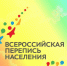 ПЕРЕПИСЬ НАСЕЛЕНИЯ ПЕРЕНЕСЕНА НА СЕНТЯБРЬ - Администрация г. Ялта
