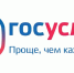 ПАМЯТКА О ПРЕИМУЩЕСТВАХ ПОЛУЧЕНИЯ ГОСУДАРСТВЕННЫХ И МУНИЦИПАЛЬНЫХ УСЛУГ В ЭЛЕКТРОННОМ ВИДЕ - Администрация г. Ялта
