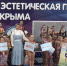 Состоялся открытый турнир по эстетической гимнастике «Свентана» - Администрация г. Ялта