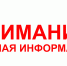 Информационная справка по состоянию на 18.00 20.06.2021 - Администрация г. Ялта