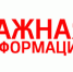 ВАЖНАЯ ИФОРМАЦИЯ ПО ЧС - Администрация г. Ялта