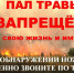ПАМЯТКА ДЛЯ СОБСТВЕННИКОВ ЗЕМЕЛЬНЫХ УЧАСТКОВ ПО ПРЕДУПРЕЖДЕНИЮ ПОЖАРОВ В ВЕСЕННЕ-ЛЕТНИЙ ПЕРИОД - Администрация г. Ялта
