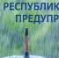 МЧС: Штормовое предупреждение об опасных гидрометеорологических явлениях на 13 и 14 августа 2021 года - Администрация г. Ялта