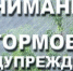 Штормовое предупреждение об опасных гидрометеорологических явлениях на 24 -25 сентября - Администрация г. Ялта