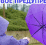Штормовое предупреждение об опасных гидрометеорологических явлениях на 8 - 9 октября - Администрация г. Ялта