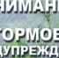 Штормовое предупреждение! - Администрация г. Ялта