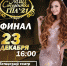 miss afisha 2021 02.png v1.png - ГПА КФУ