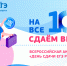 Ялта присоединится к Всероссийской акции «Сдаем вместе. День сдачи ЕГЭ родителями» - Департамент образования и молодёжной политики