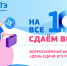 Ялта присоединится к Всероссийской акции «Сдаем вместе. День сдачи ЕГЭ родителями» - Администрация г. Ялта