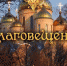 Дорогие ялтинцы и гости города! - Администрация г. Ялта