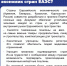 Всероссийская ассоциация развития местного самоуправления открыла новый раздел «Мы разъясняем» - Администрация г. Ялта
