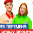Ялтинцев приглашают поучаствовать в конкурсе «Большая перемена» - Департамент образования и молодёжной политики