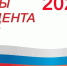 УВЕДОМЛЕНИЕ - Городской совет