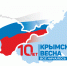 День воссоединения Крыма с Россией! - Городской совет