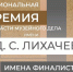 Финалист "Интермузея" – наш сотрудник! - Историко-литературный музей