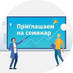 Ялтинских предпринимателей приглашают на семинар