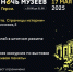 17 мая - Всероссийская акция "Ночь музеев" - Историко-литературный музей