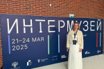 "Интермузей - 2025"