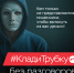 Памятка для людей: Уловки мошенников - Городской совет