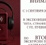 Внимание! Изменение в графике экскурсий! - Историко-литературный музей