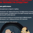 Внимание! Мошенники! - Городской совет