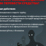 Внимание! Мошенники! - Городской совет