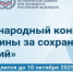 Приглашаем к участию в международном конкурсе «Женщины за сохранение традиций» - Городской совет
