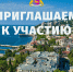 Ялтинцев приглашают поучаствовать в «Большом этнографическом диктанте» - Городской совет
