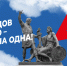 С Днем народного единства! - Городской совет
