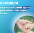 День правовой помощи детям: бесплатные консультации для юных ялтинцев и их семей - Городской совет