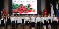 Школе-лицею № 9 Ялты - 70 лет - Городской совет